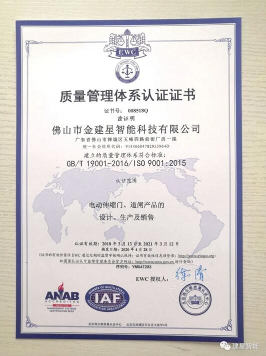 ISO9001认证