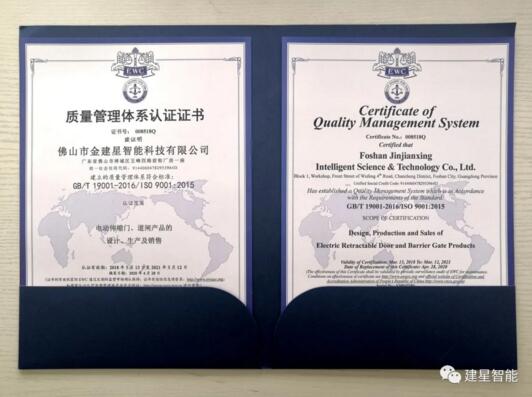 ISO9001认证