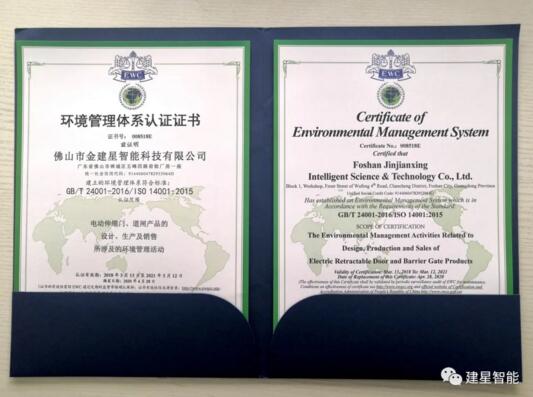 ISO14001认证