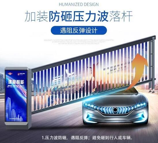 建星JX380系列广告道闸·产品特点