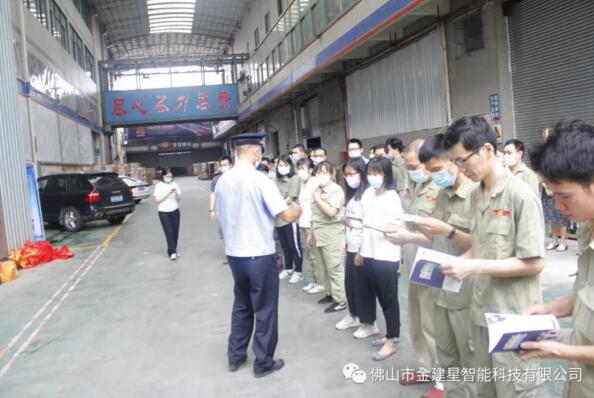 金建星消防资料发放