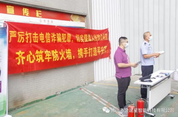 金建星消防知识讲解