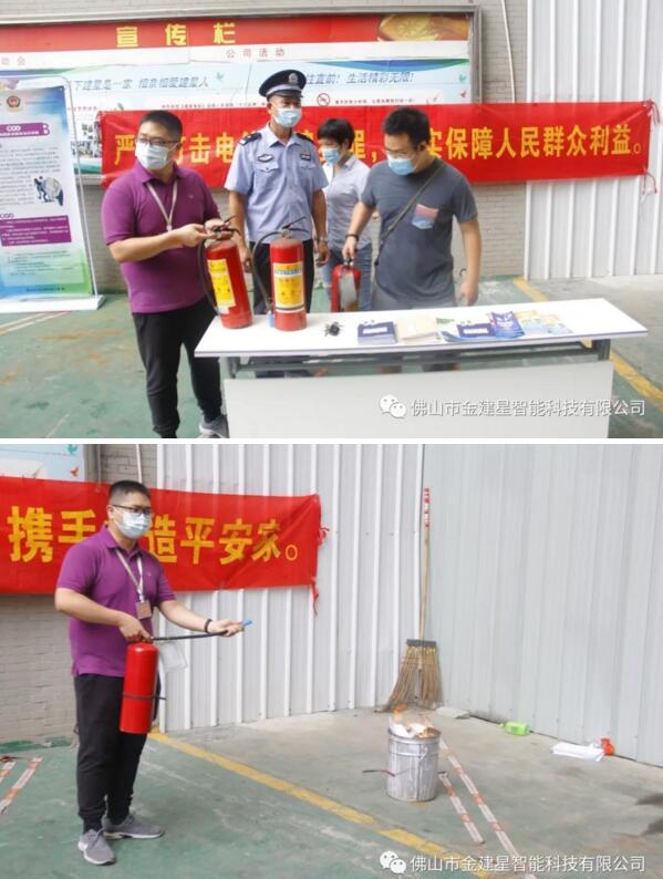 金建星灭火器实操示范