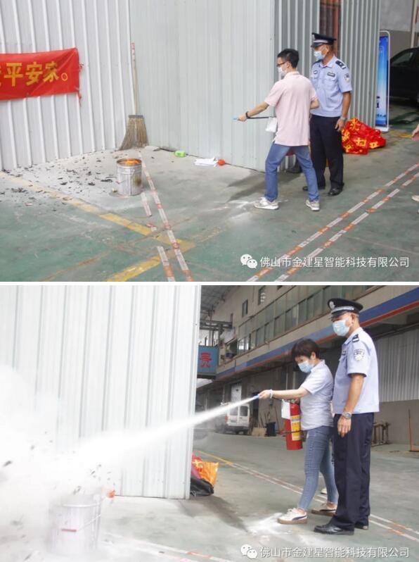 金建星灭火器实操
