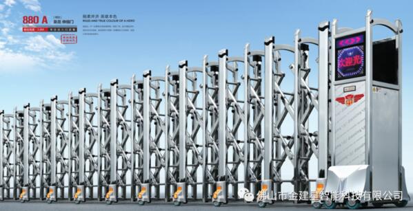 枭龙880A伸缩门