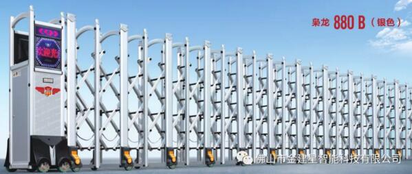 枭龙880B（银色）伸缩门