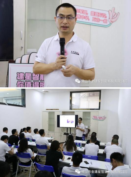 建星总经理介绍企业及经验分享