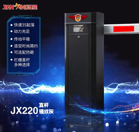 JX220锤纹灰直杆道闸