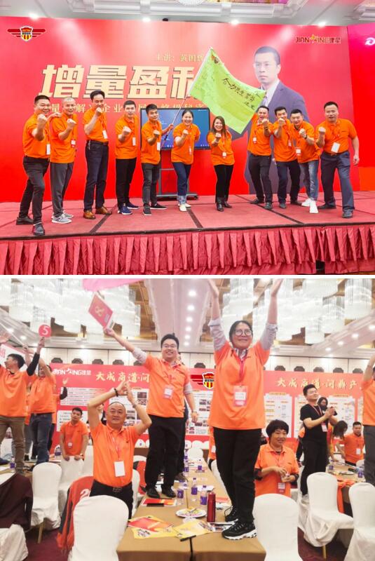 金建星与普伟集团强强联合，为大家带来《增量盈利》方案班