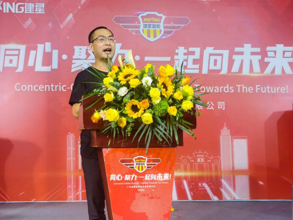 建星智能2022年度网络峰会 建星智能2022年度网络峰会