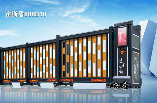 宙斯盾888B10分段门