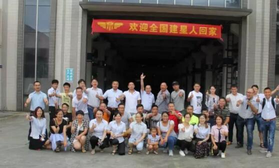 金建星营销精英智能培训交流会