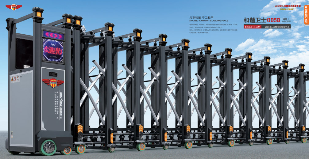 金建星智能-伸缩门系列：和谐卫士005B