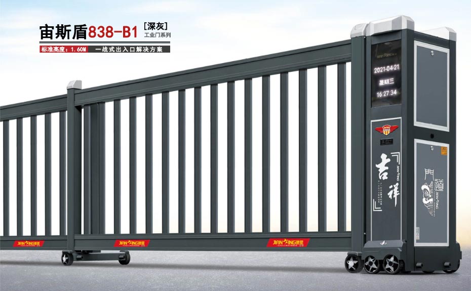 838B1铝合金工业段滑门