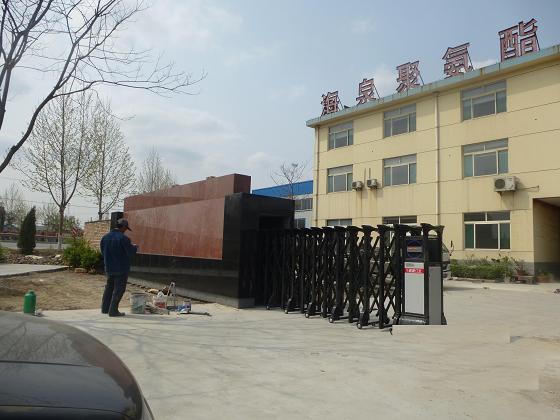 淄博海泉聚氨酯有限公司伸缩门案例 - 中出网-智能出入口与停车充电门户