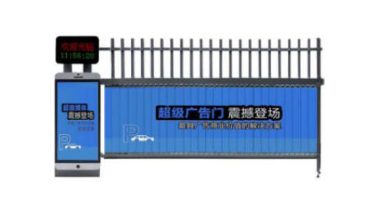 超级广告道闸YJ0013