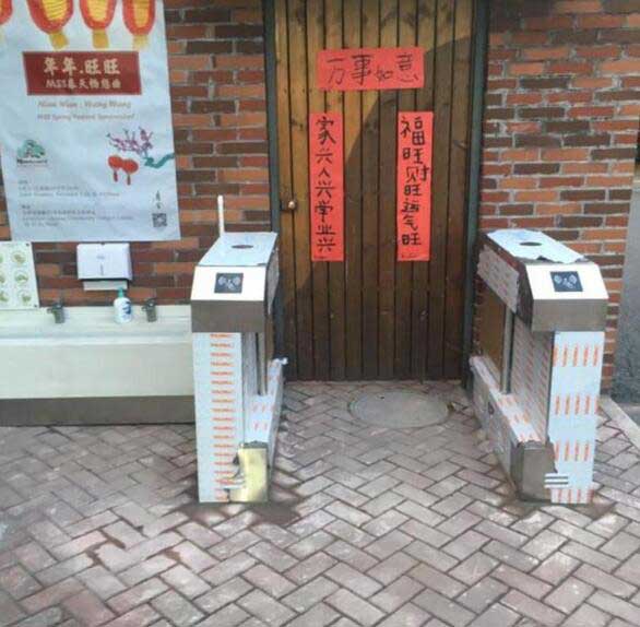 上海私立蒙特梭利幼儿园通道闸案例 - 中出网-智能出入口与停车充电门户
