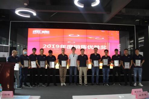 2019年度销售优胜奖