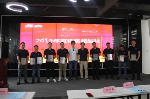 2019年度销售超越奖
