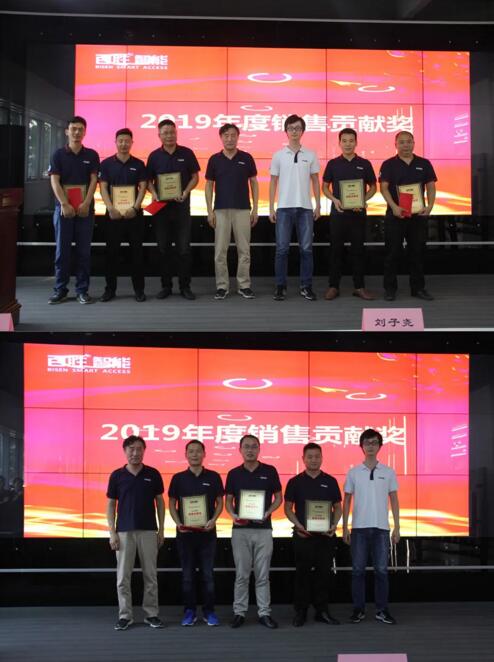2019年度销售贡献奖