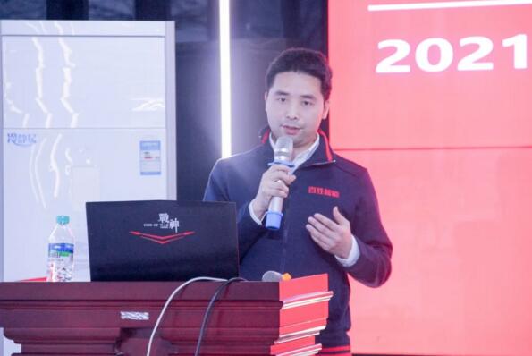 策划部部长陈仪院阐述“2021市场推广支持计划”