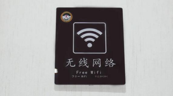 景区免费WiFi全覆盖