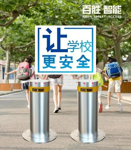 百胜36V直流无刷升降地柱 校园安全守护神