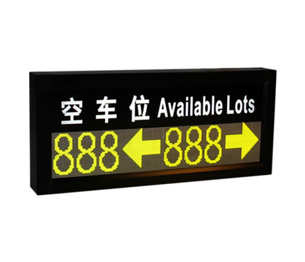 户内车位引导屏