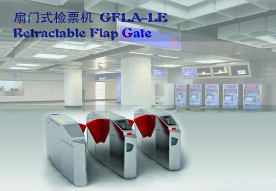 扇门式检票机 GFLA-LE