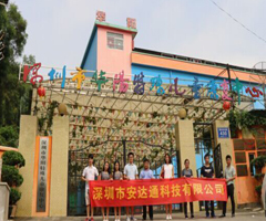 安达通组织捐赠华阳特殊学校