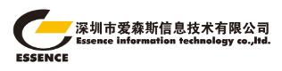 深圳市爱森斯信息技术有限公司