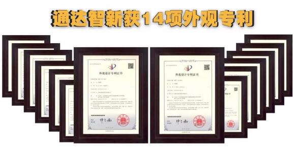 通达智申请的14项外观专利