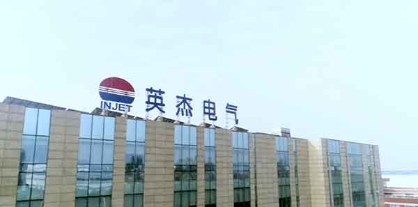 四川英杰电气股份有限公司