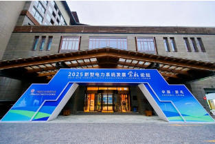 星星充电常州V2G试点项目亮相崇礼论坛