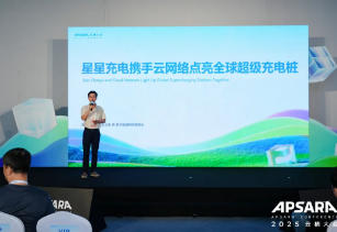 云栖大会 | 星星充电以数智化赋能全球能源转型 携手共筑绿色充电新生态