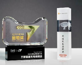 荣誉见证实力！星星充电家用充电桩实力斩获天猫、京东重磅奖项