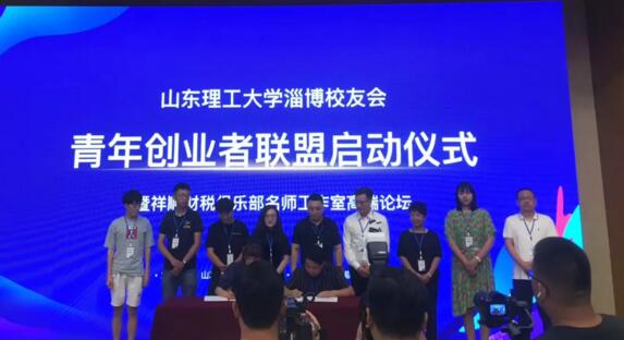 周国青先生与各位领导共同为启动仪式助力