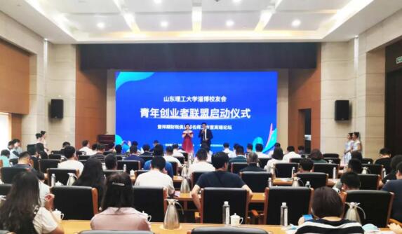 青年创业者联盟启动仪式现场