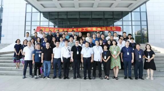 参会领导合影留念