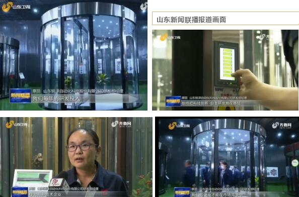 山东新闻联播报道锐泽科技