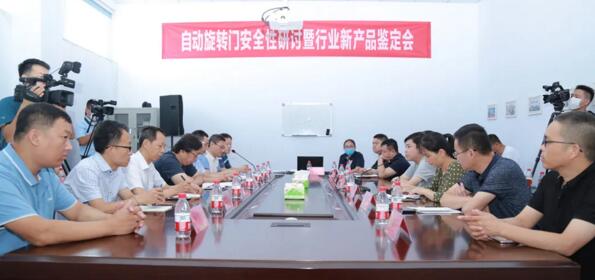 锐泽自主研发的展箱回缩防夹人两翼自动旋转门产品通过专家组的新技术鉴定