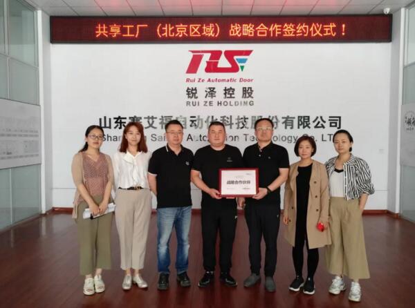 华东办事处的成立是锐泽北京区域签约后的又一大布局