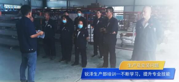 锐泽对生产部、仓库人员进行了一系列知识技能培训