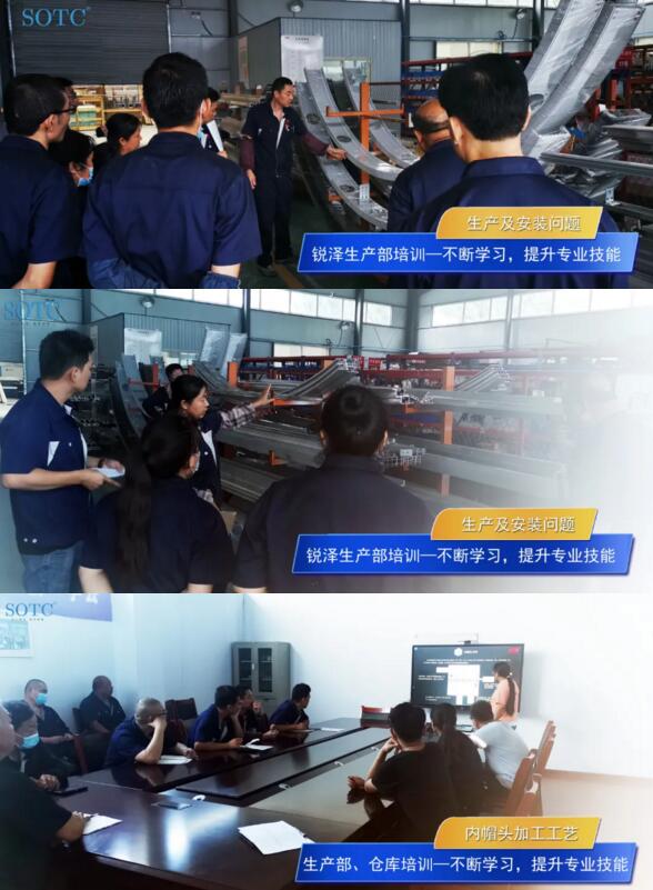 锐泽对生产部、仓库人员进行了一系列知识技能培训