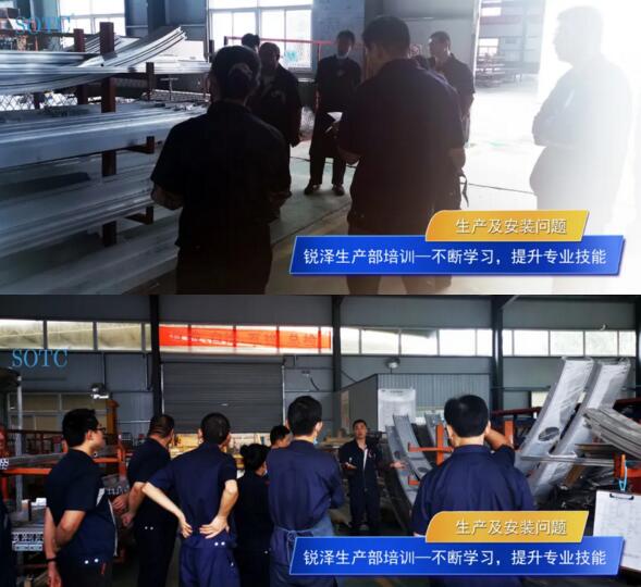 锐泽对生产部、仓库人员进行了一系列知识技能培训