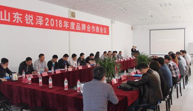信任•携手•未来——2018年度山东锐泽自动门有限公司代理商会议圆满成功
