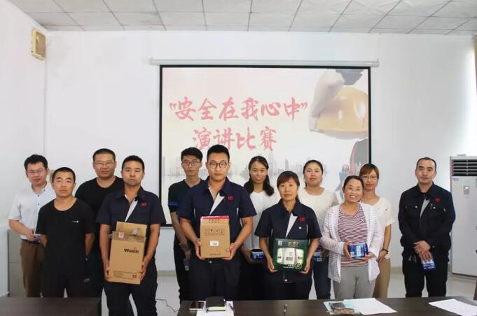 山东锐泽、山东赛艾福科技股份2018年度安全生产月演讲比赛隆重举行！