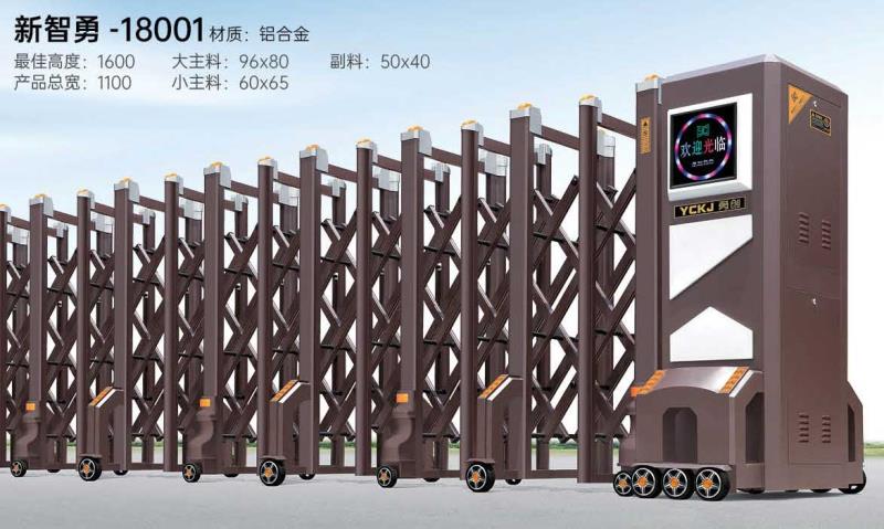 新智勇 18001