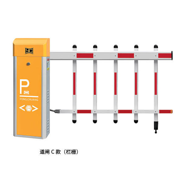 道闸C款（栅栏）