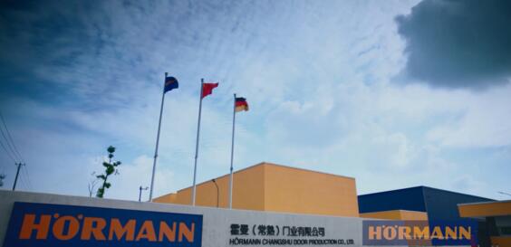 霍曼常熟工厂正式开业